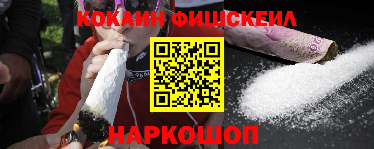 Кокаин VHQ Осинники