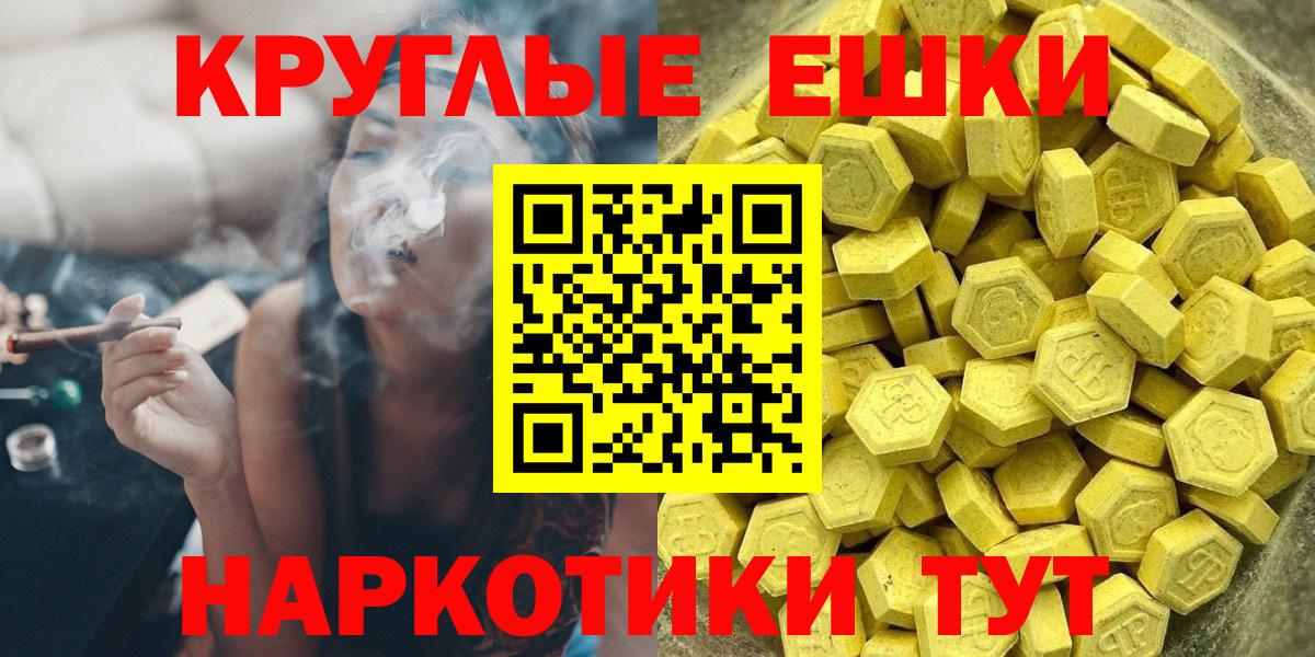 Экстази 250 мг Осинники