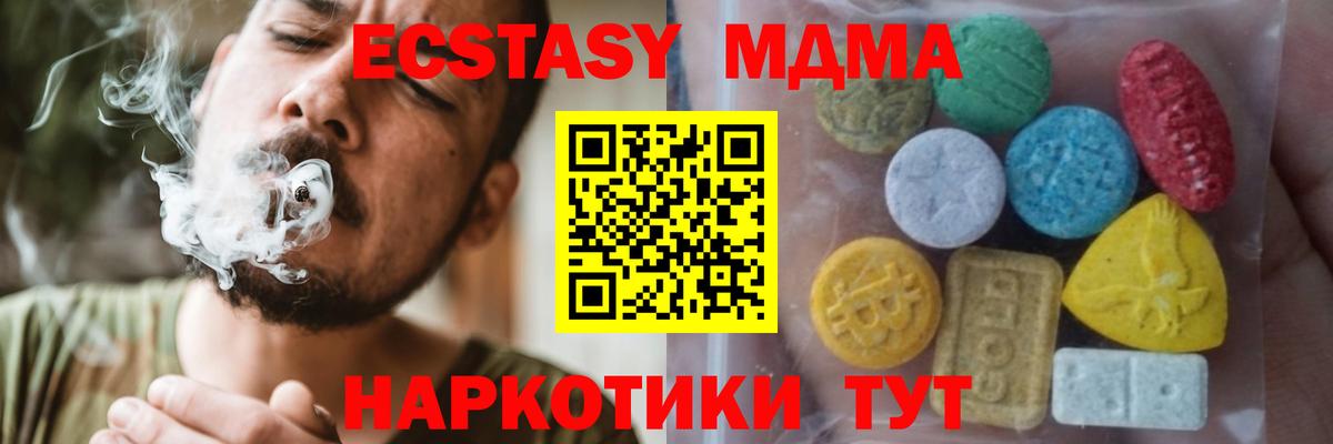 ЭКСТАЗИ MDMA  Ecstasy  Ecstasy 280мг  Осинники  Вход с VPN 
