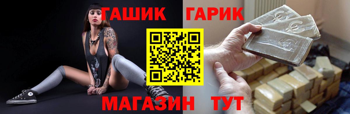 Гашиш убойный Осинники