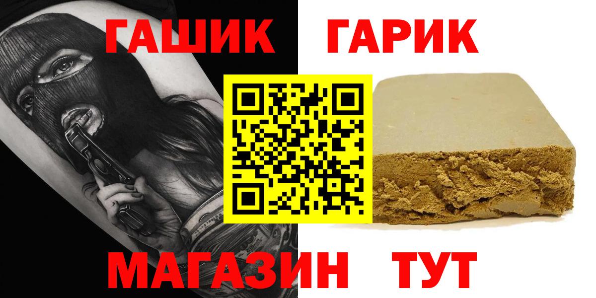 ГАШИШ гарик  Вход с VPN  Осинники  ГАШИШ Cannabis 