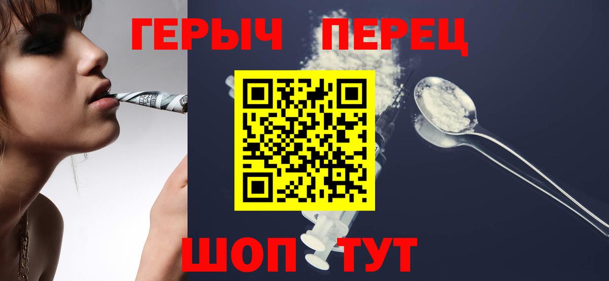 Осинники  Героин белый  Героин  Вход с VPN 