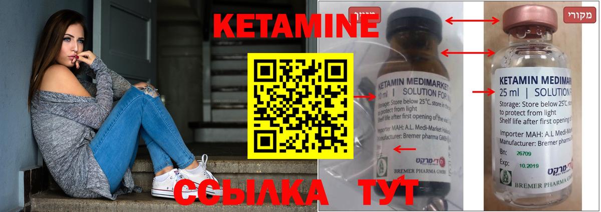 Кетамин ketamine  КЕТАМИН ketamine  Осинники  Вход с VPN 