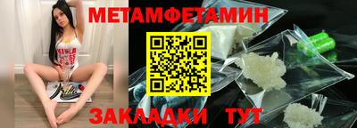 первитин Старая Купавна