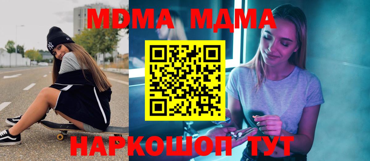 MDMA  MDMA Molly  MDMA молли  Вход с VPN  Осинники 