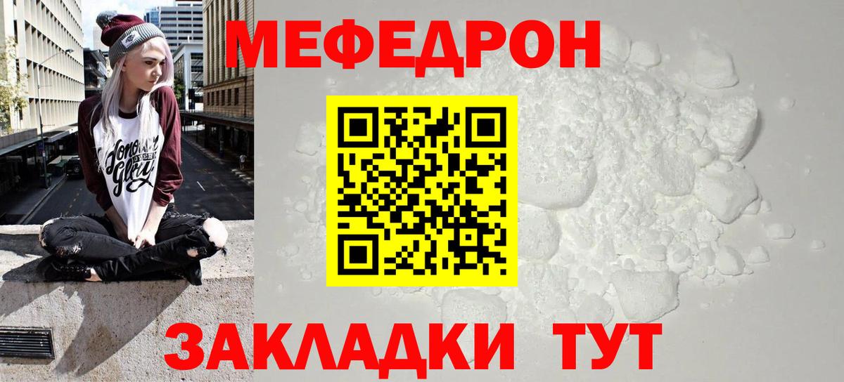 Меф 4 MMC  Вход с VPN  МЯУ-МЯУ  Осинники  Мефедрон кристаллы 