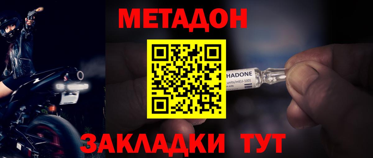Метадон кристалл  Вход с VPN  Метадон кристалл    как войти  Осинники 
