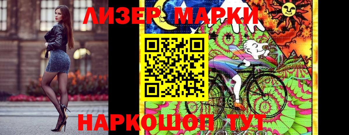 Марки NBOMe 1500мкг  Марки NBOMe 1500мкг  Осинники  Вход с VPN 